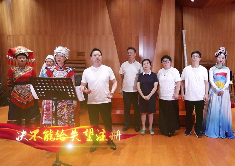 首开职工艺术团中国少数民族声乐学会联合出品公益音乐宣传片
