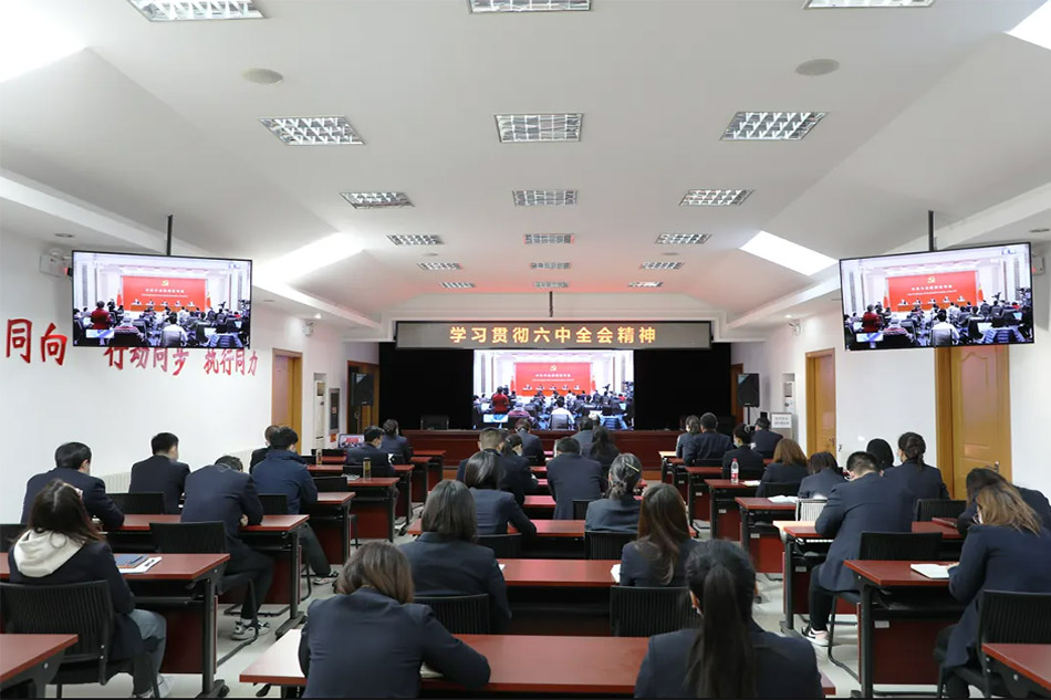 首开集团迅速掀起学习贯彻党的十九届六中全会精神热潮